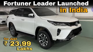 Exclusive ! - Fortuner Leader Launched in India for Just ₹ 23.99 Lakhs 😍