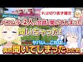 【新ホロ鯖マイクラ】フラスタを贈ろうとしたら偶然2人の会話を聞いてしまったわため【ホロライブ切り抜き/角巻わため/兎田ぺこら/猫又おかゆ/水宮枢】
