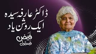 Remembering Dr. Arfa Sayeda | Zehra Nigah | Javed Ghamidi | Faiz Festival