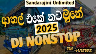 2025 Tranding Songs Remix..🔊📢@buskingdom678 @sl_shan_bus_kingdom @slmusicofficial1 @ManukaMusicyt 