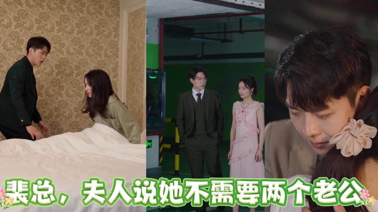 虐恋情深：霸道机长追回前任