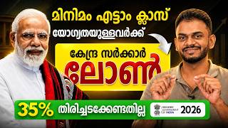 PMEGP Loan | PMEGP Loan explained | PMEGP Loan 2026 | PMEGP Scheme explained | PMEGP Scheme 2026