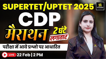 SUPER TET/UP TET 2025 | SUPER TET CDP Marathon Class | UP Shikshak Bharti 2025 | CDP BY Kinjal Ma