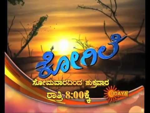 udaya tv madarangi serial song udaya tv madarangi serial song