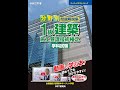 1級建築施工管理技術検定学科試験受験対策講義【実力判定模試のポイント解説】