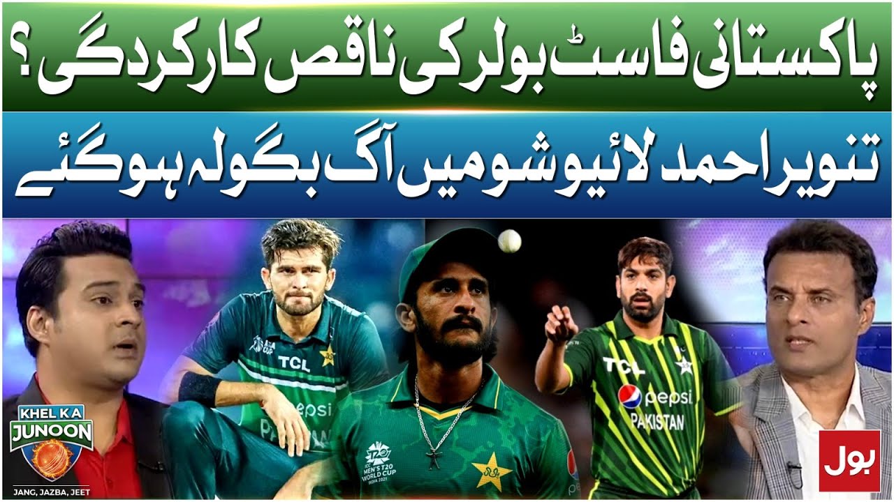 Why Pakistani Bowlers Struggle in Their Own League? | How to Perform? | Tanvir Ahmed Expert Advice