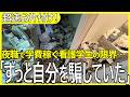 【発見したスタッフが固まる】セルフネグレクトの果てに起きた悲劇。20代看護学生が受け止められなかった現実とは。【汚部屋お片付け】