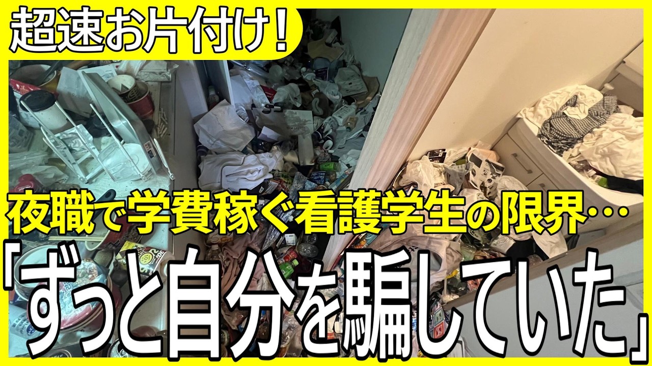 Staff Stunned by Discovery] The Tragic Result of Self-Neglect. The