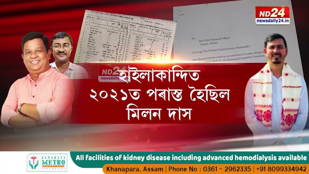বিজেপিয়ে বিধায়ক হোৱাৰ সুযোগ দিছে সন্দেহজনক অনুপ্ৰৱেশকাৰীক