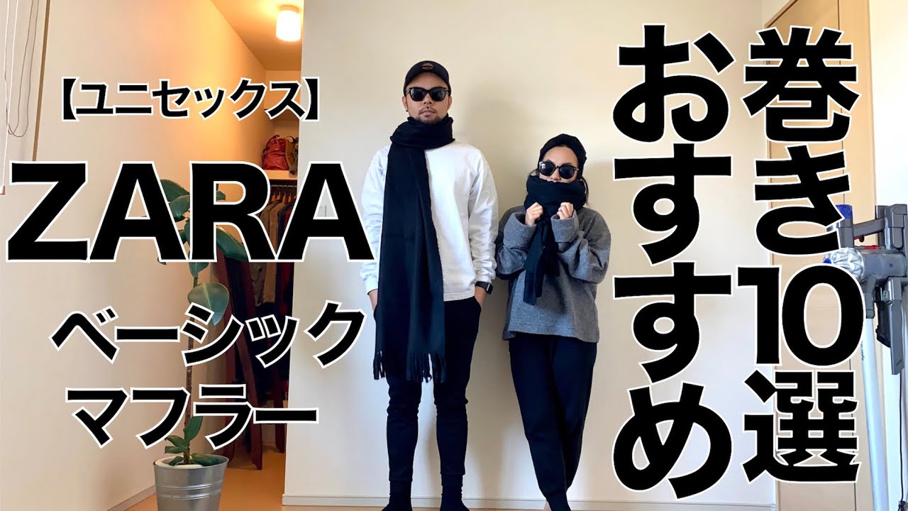 新品本物】 ZARA ビッグストールメンズマフラー