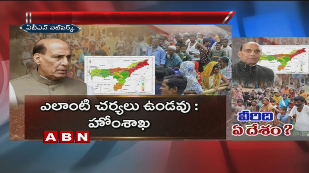 40 Lakh Left Out Of Draft List Of Indian Citizens In Assam | illicit Migration from Bangladesh