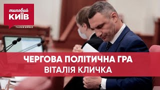 Голосування за відновлення райрад — незаконне! — Трубіцин