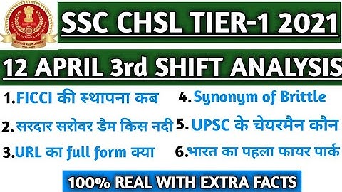 SSC CHSL 12 April 3rd Shift Exam Analysis | SSC CHSL Exam Analysis | SSC CHSL Paper All Question🔥