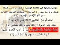 تهجي وقراءة سورة   الفاتحة   بأسلوب القاعدة اليمانية   إعداد عامر قنطار سمعها