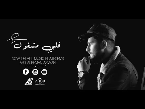 قلبي مشغول 2 3  بيكو       