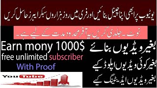 How To Earn Money 1000$ Monthly YouTube Without Making Videos Urdu Hindi