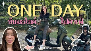 GRWM 🖤 ฝันที่เป็นจริง ของขวัญวันเกิดชิ้นใหญ่! ขี่มอเตอร์ไซค์ได้จริงหรอ? | ndmikkiholic ♡