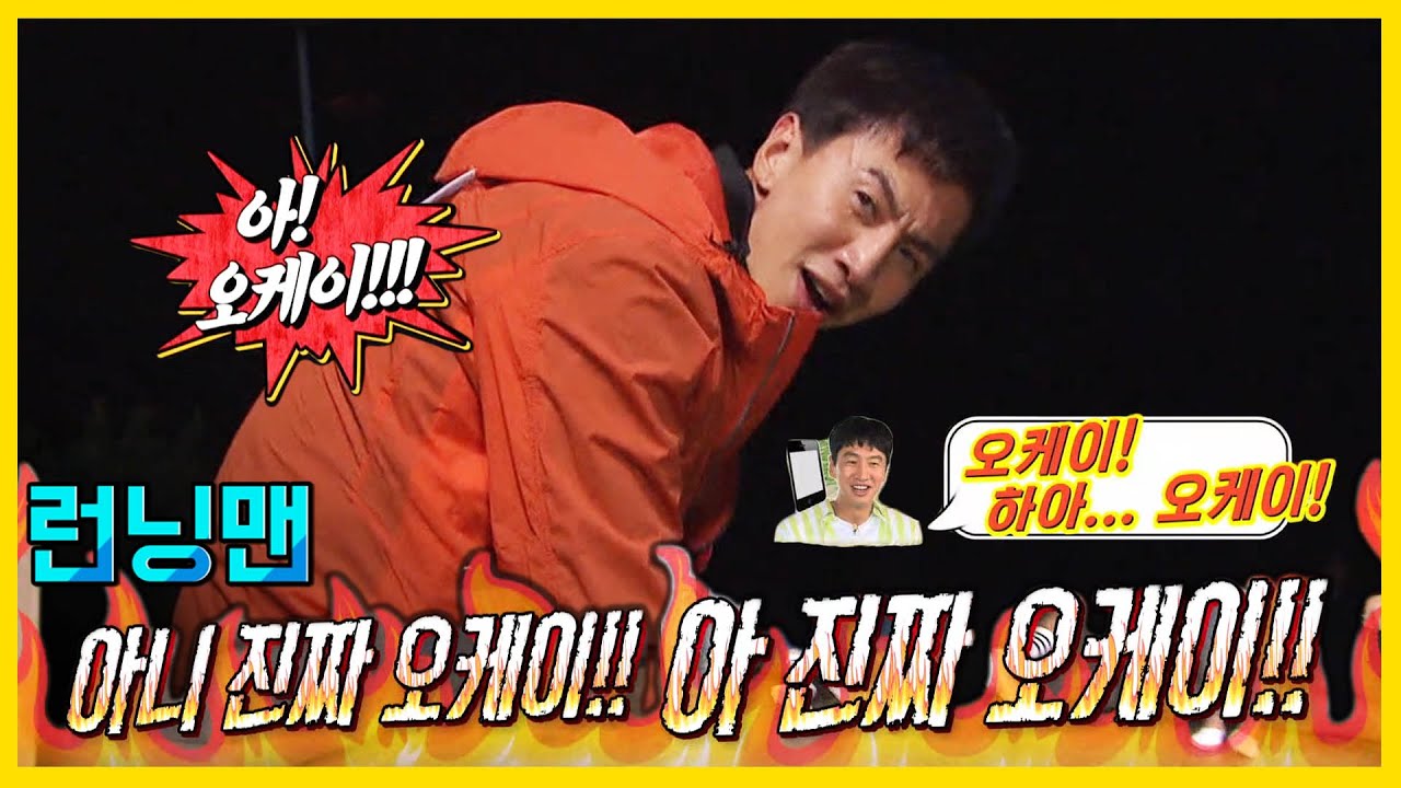 이광수/런닝맨 (r2509 판) - 나무위키