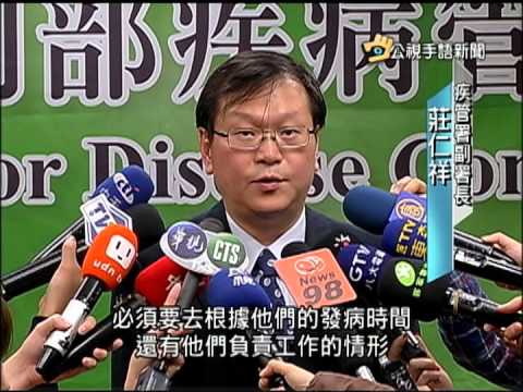20150226 公視手語新聞 武陵富野2員工檢體 顯諾羅病毒陽性