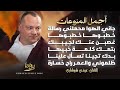 جاني الهوا محملني رسالة بتمك كلمة خبيها بدك تجينا تسأل علينا ظلموني ظلموني عوني شوشاري 2026 mp3