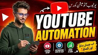 YouTube Automation Course in Rawalpindi Islamabad | Complete Guide 2026#youtubeautomation