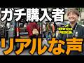 【迷ってる人必見】キャンピングカー購入者7組に突撃インタビュー！本音を聞いてきました