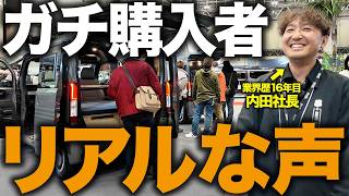 【迷ってる人必見】キャンピングカー購入者7組に突撃インタビュー！本音を聞いてきました