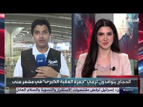موسم الحج: انسيابية حركة الحجاج وتقنيات حديثة في منى