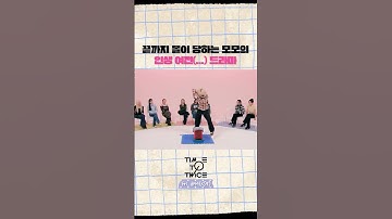 [TIME TO TWICE] 초심 찾기 프로젝트 T.T.T. AGAIN EP.04 | TWICE REALITY HIGHLIGHT 2