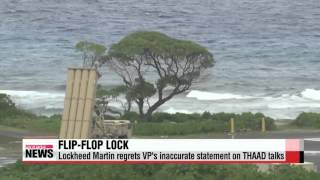 Lockheed Martin regrets VP′s inaccurate statement on THAAD talks   록히드마틴， ′사드′ 관