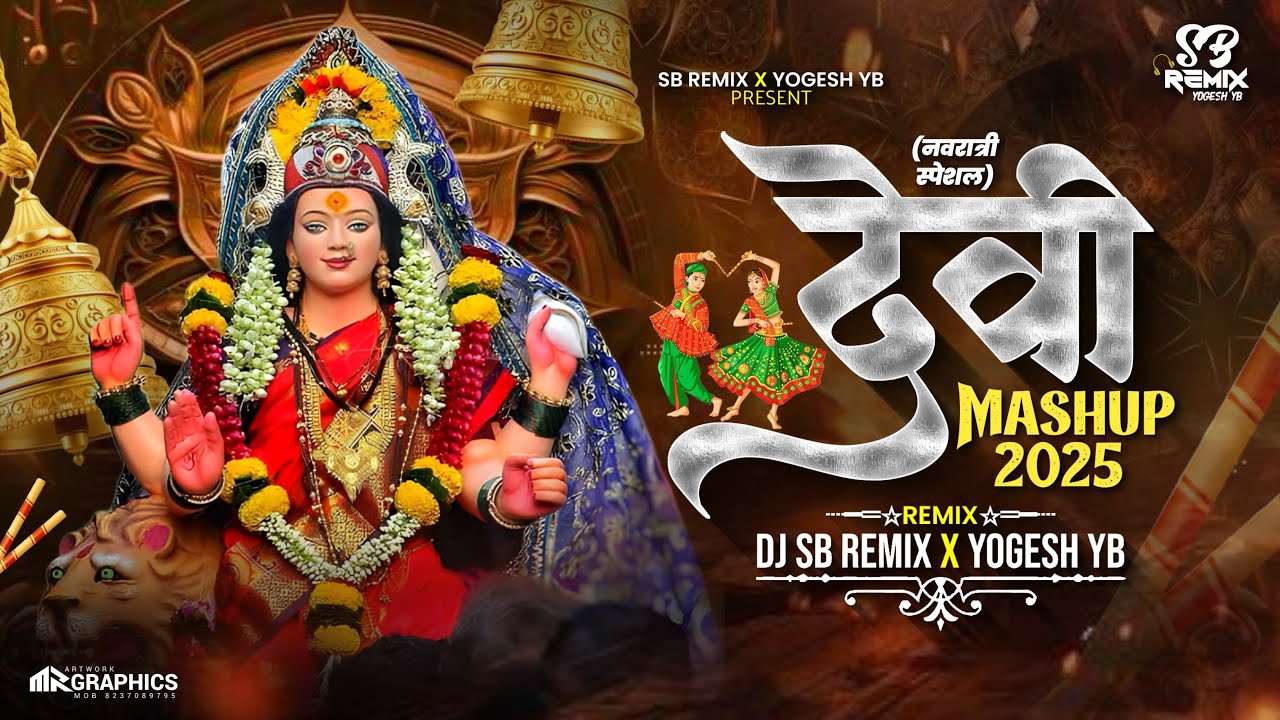 Devi Mashup 2025 | Devi Dj Song 2025 | Navratri Mashup | DJ SB REMIX X YOGESH YB