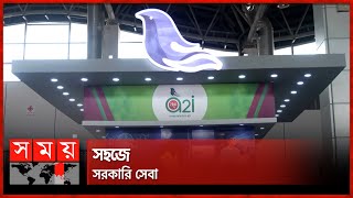 ঘরে বসে কোন কোন সেবা পাওয়া যাবে জানাচ্ছে এটুআই | a2i-Aspire to Innovate | Government Service screenshot 1