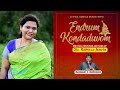 New tamil christmas dance song endrum kondaduvom rebecca jeswin samuel solomon keba jeremiah