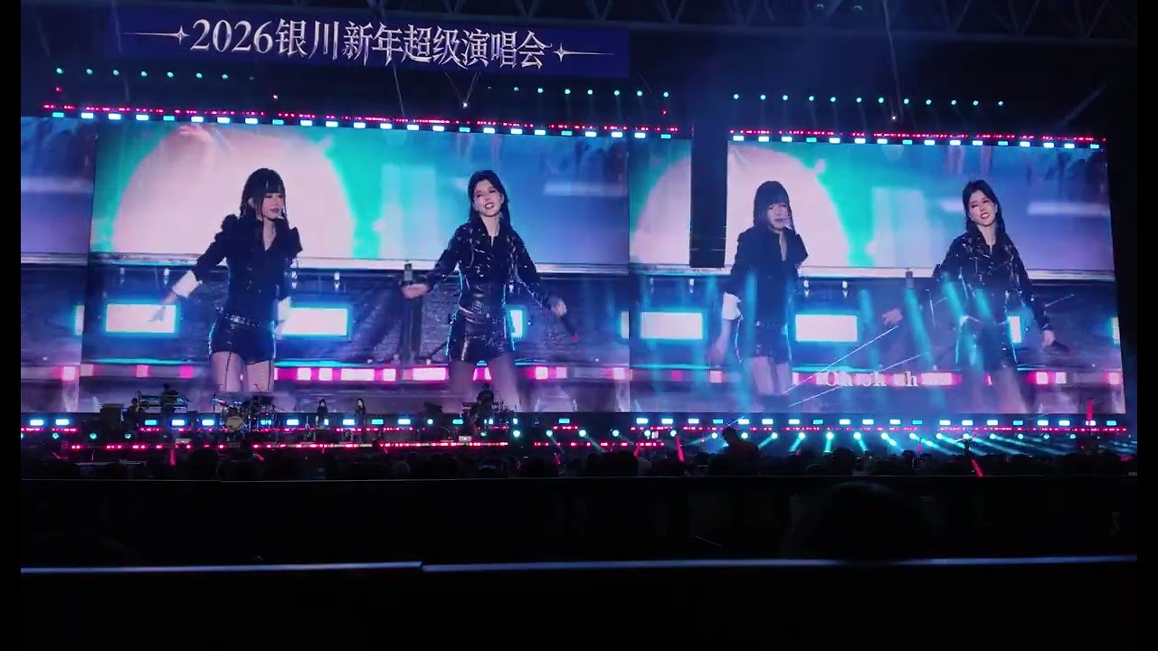 BY2 彩虹风暴 (Rainbow Storm) Yinchuan New Year Concert 银川新年演唱 2026.02.06