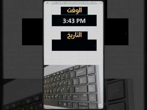 اختصارات الوقت والتاريخ في  هتوف ر عليك وقت كبير