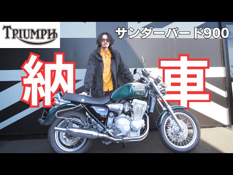 車検来年7月まで　トライアンフ・サンダーバード900 hqdefault.jpg