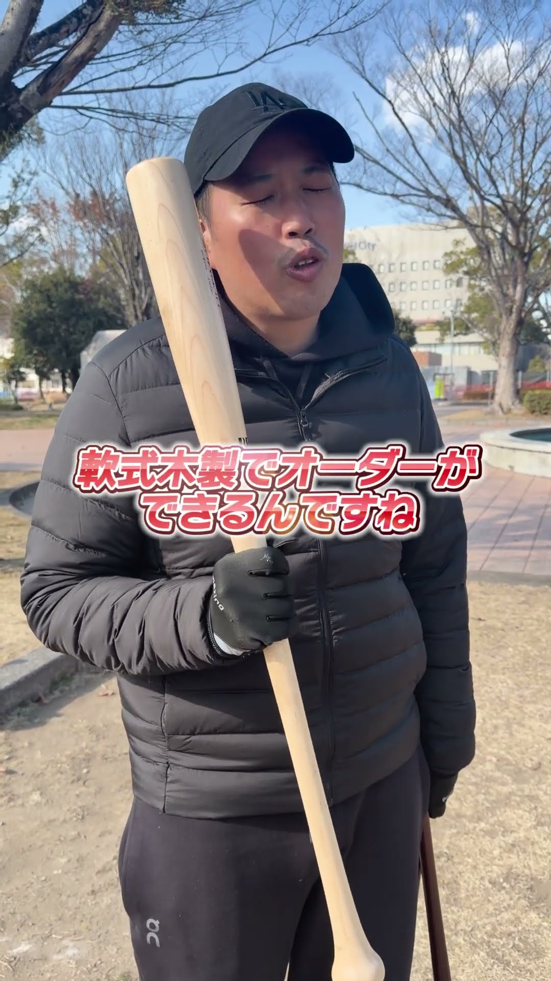 世界に1本】少年こそ木製！？自分に合ったこだわりのバットで試合に挑