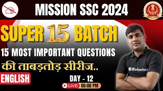 SSC Exam 2024 | SSC English Class | SSC English | Practice Batch #12