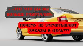 Яндекс такси снова удивляет | БАГ или хорошо продуманная фича? | #такси