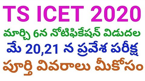 TS ICET-2020 Notification | TS ICET 2020 Exam Dates | TS ICET 2020 Important Dates