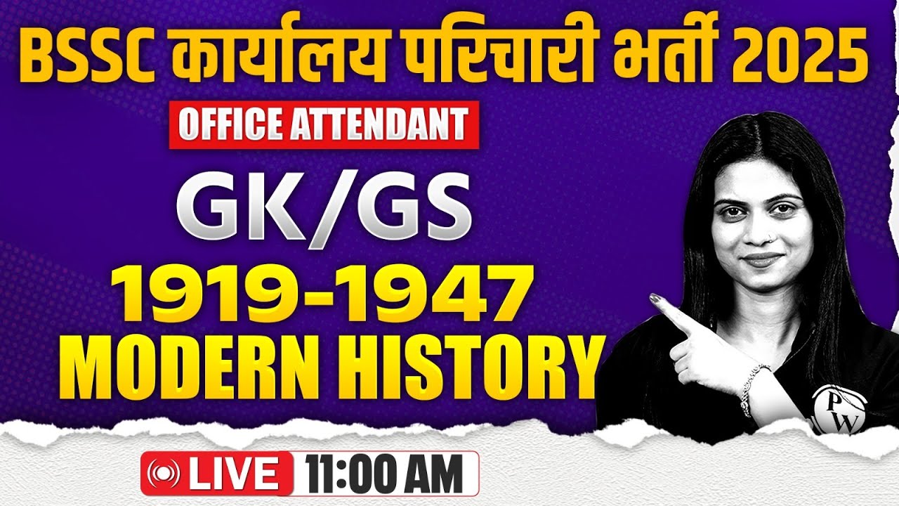 BIHAR SSC KARYALAY PARICHARI GK GS 2025 | MODERN HISTORY | BSSC OFFICE ATTENDANT GK GS BY JAYSHREE