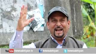 newsabhiyan