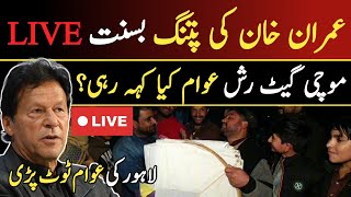 Download Lagu Breaking Live from Mochi Gate Lahore | Imran Khan Kite Price on Basant MP3