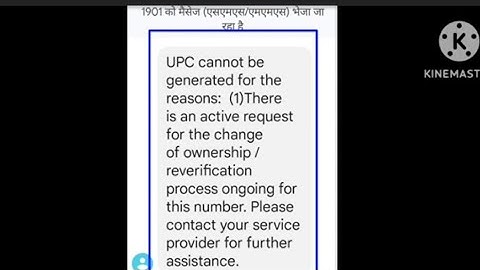 Fix UPC cannot be generated as there are subsisting contractual obligations with your service