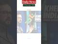 Daily news  24 november 2023  dailynews dailycurrentaffairs youtubeshorts