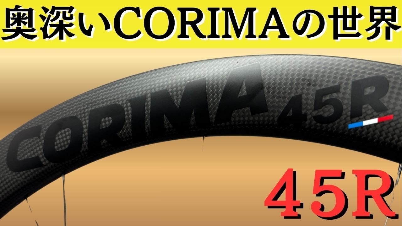 Discover the charm of CORIMA - YouTube