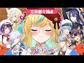 【めっちゃカメレオン】ボンジュール✨もうさすがにプロカメレオンです🦎【立伝都々視点 / にじさんじ】