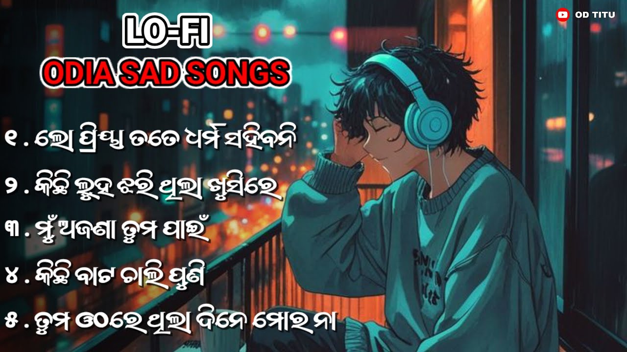 Odia Sad Lofi Song 🥀 Sad Odia Lofi Songs Remix 💔 Odia Album Songs 🥺 Sad Songs