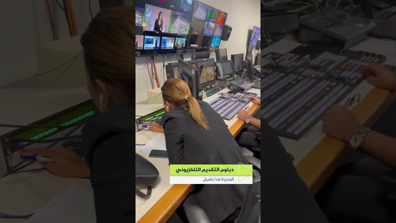 جانب من دبلوم التقديم التلفزيوني مع المدربة فدا باسيل
