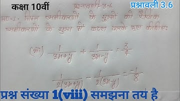 class-10th,Ex-3.6 Q1(viii)|Ncert class 10th prasnawali 3.6 प्रश्न क्रमांक 1(viii) प्रश्नावली 3.6 |